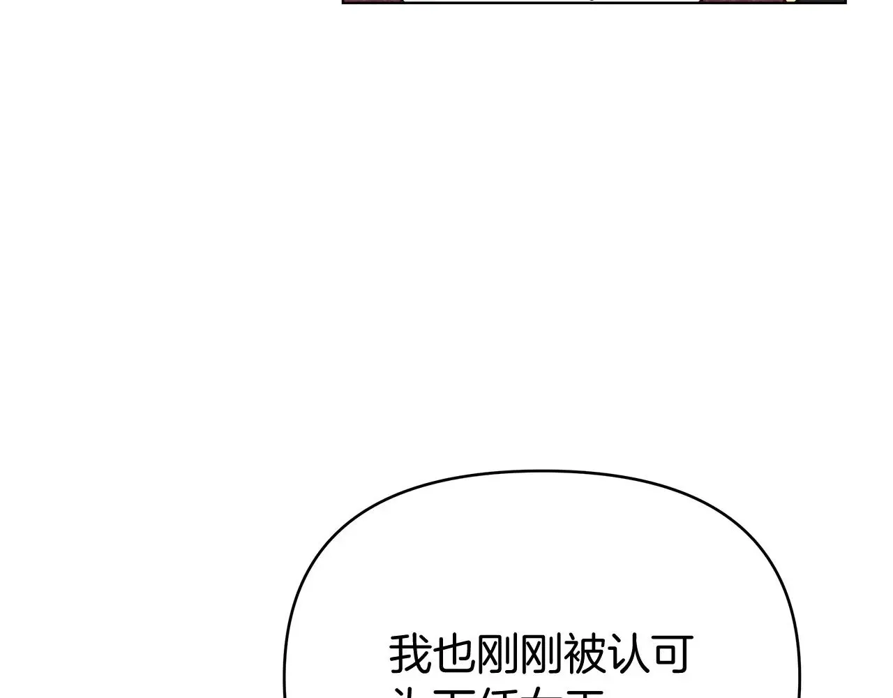 第80话 前路有你 第227页