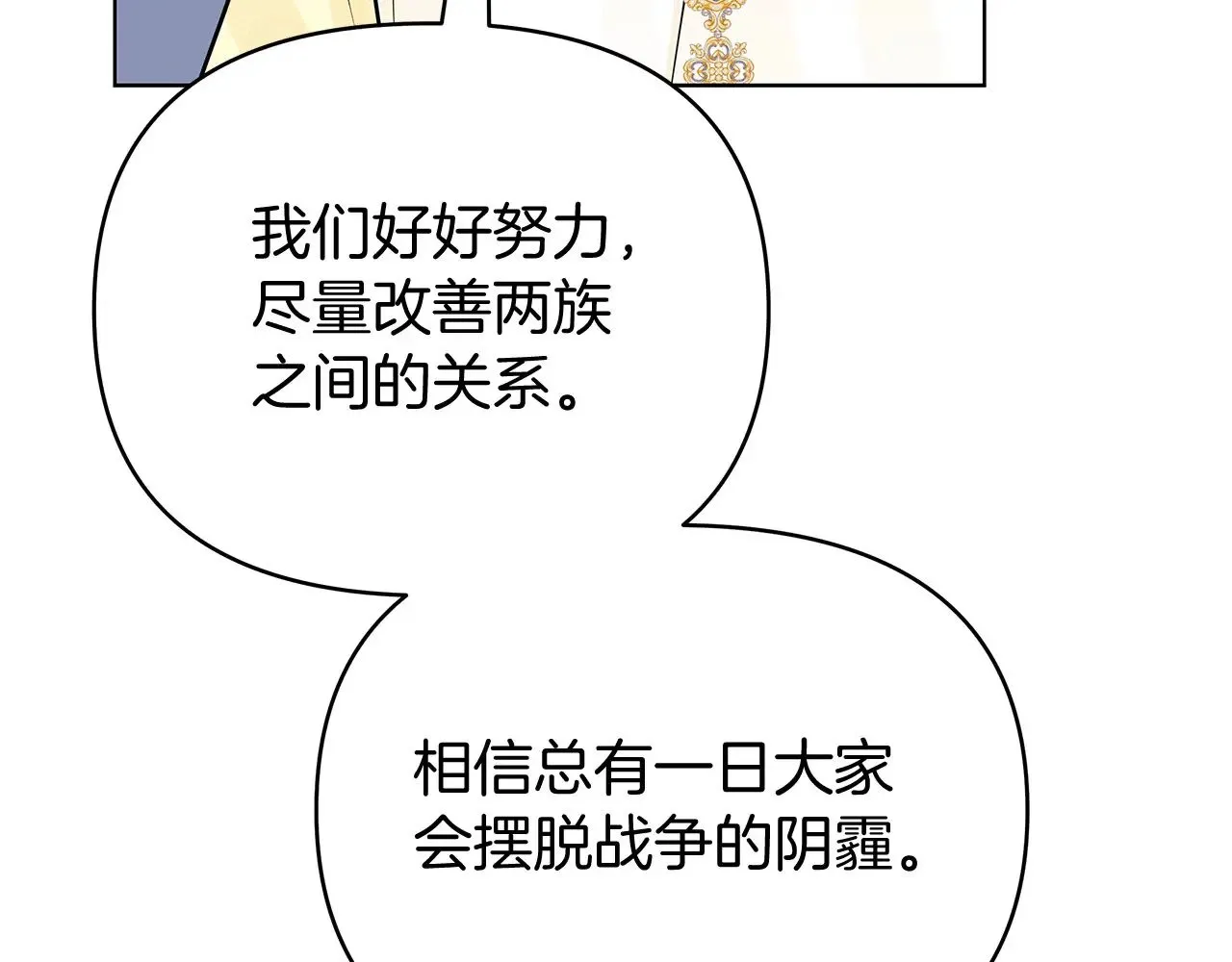 第80话 前路有你 第230页