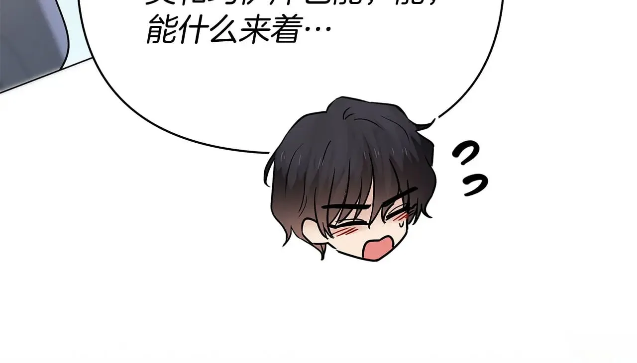 第80话 前路有你 第241页