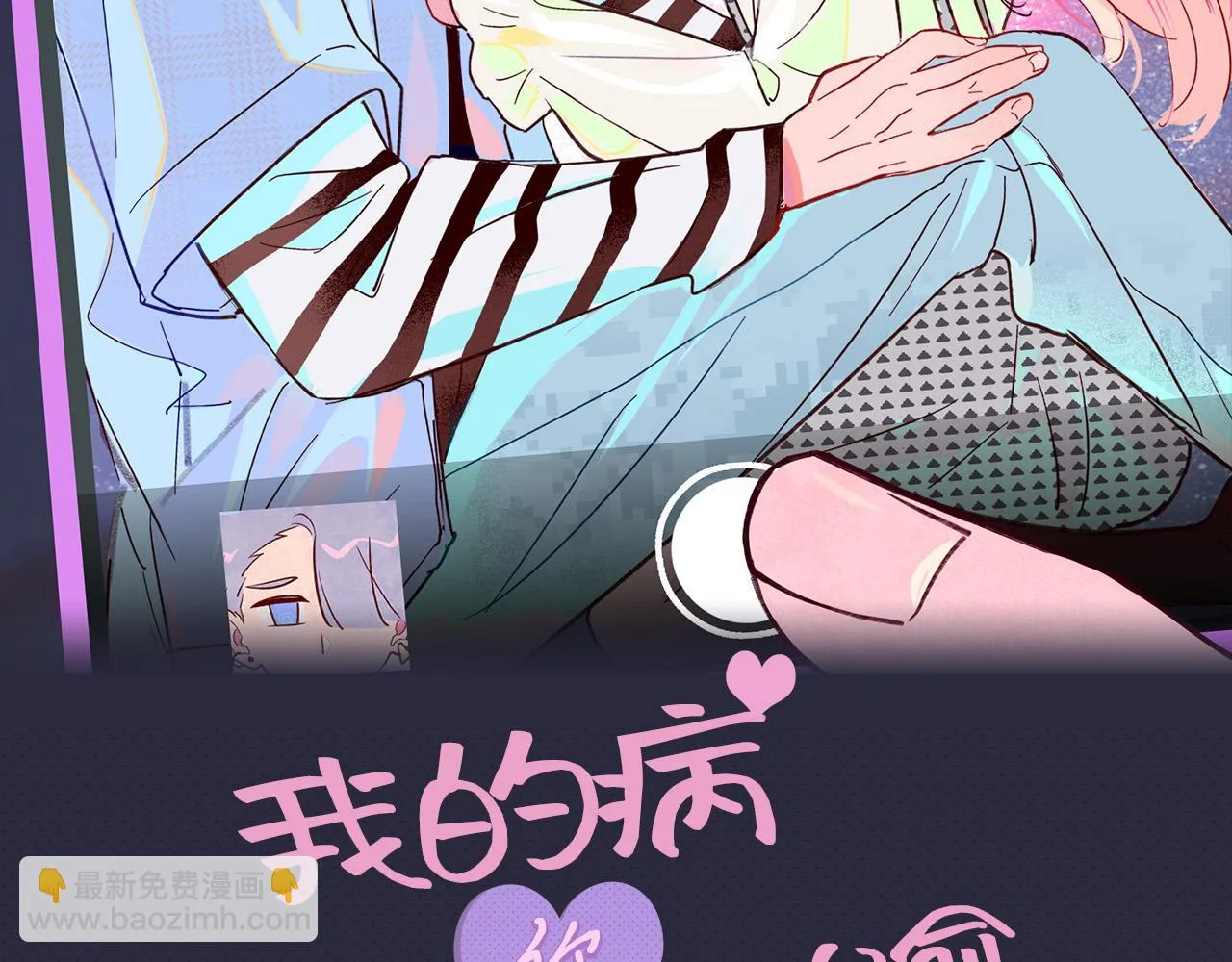 第21话 怎么了 第2页