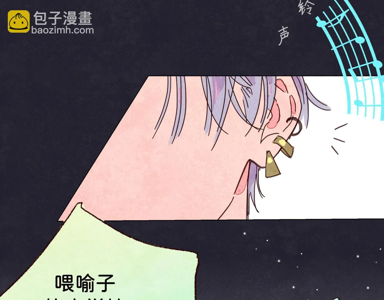 第21话 怎么了 第11页