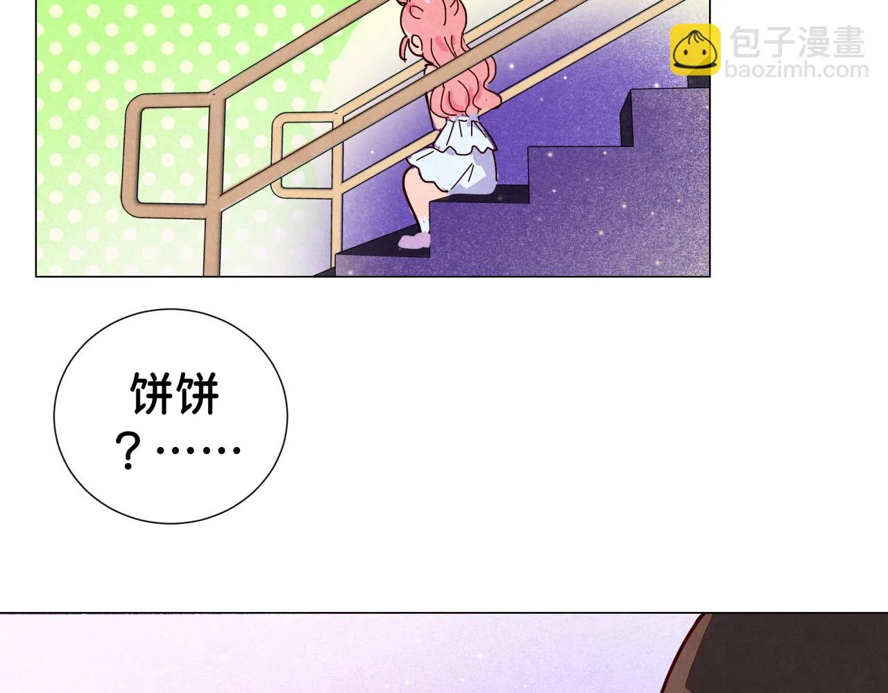 第21话 怎么了 第18页