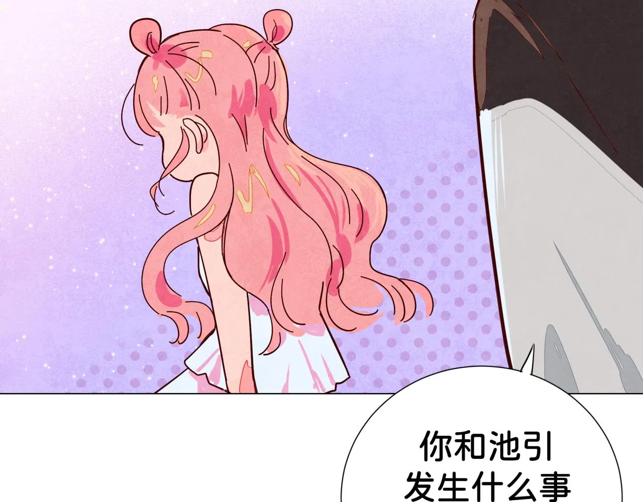 第21话 怎么了 第19页