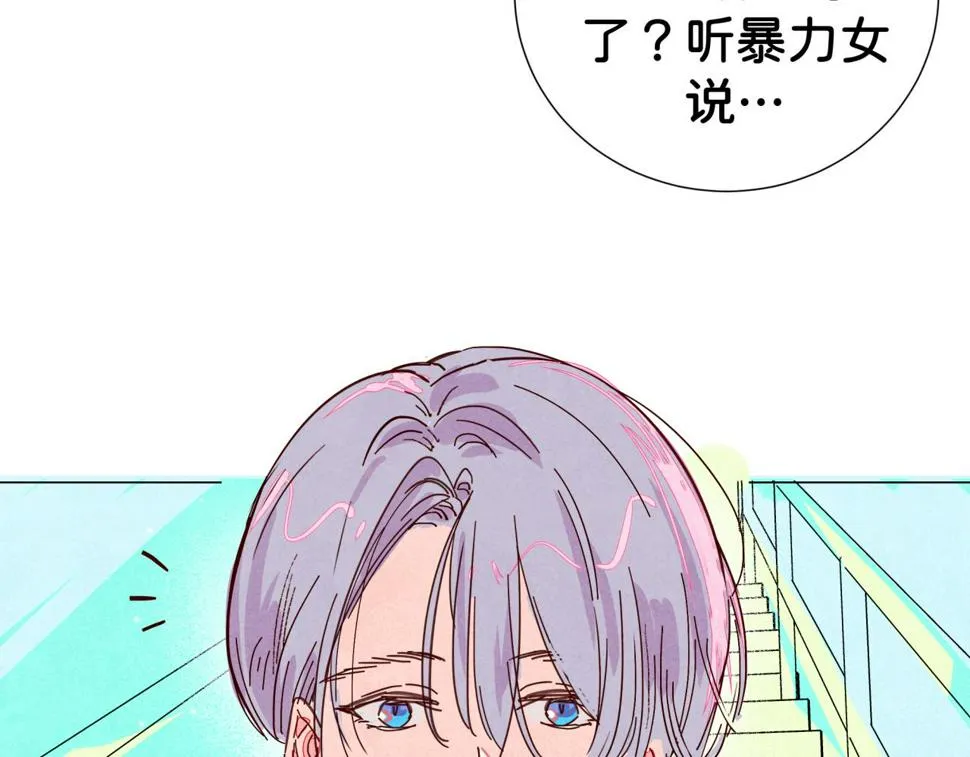 第21话 怎么了 第20页