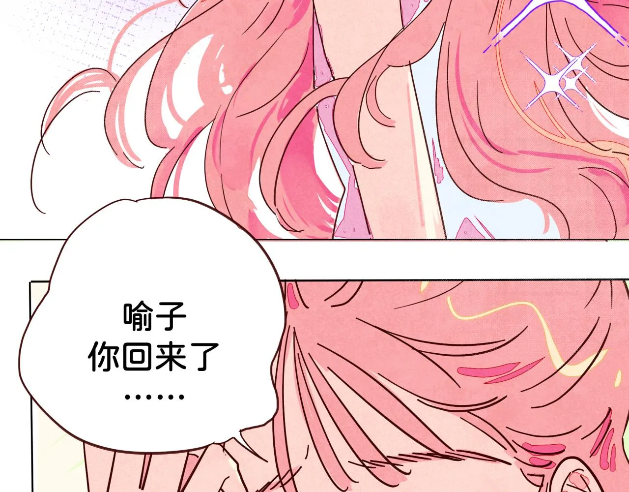 第21话 怎么了 第23页