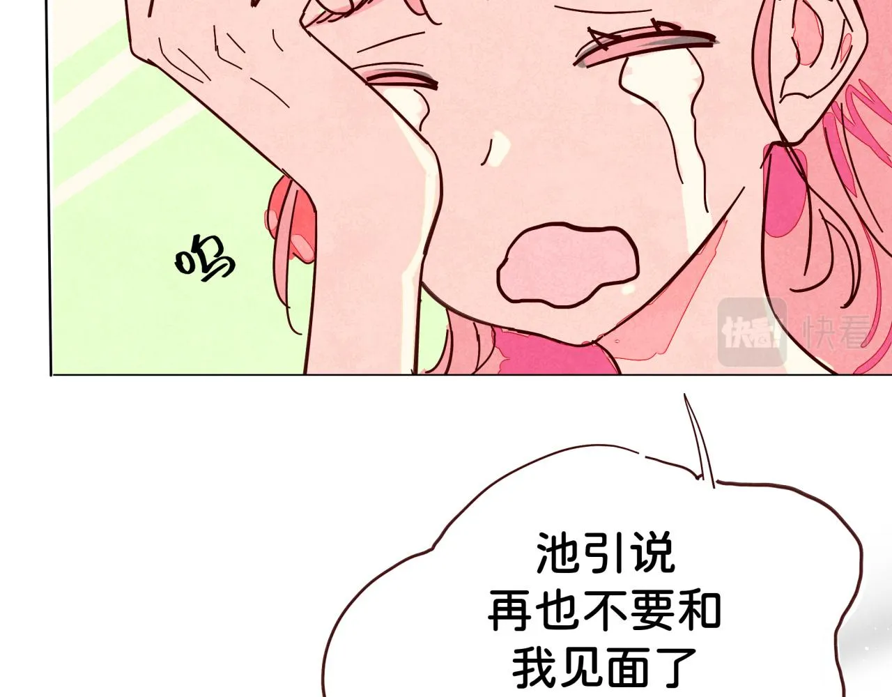 第21话 怎么了 第24页