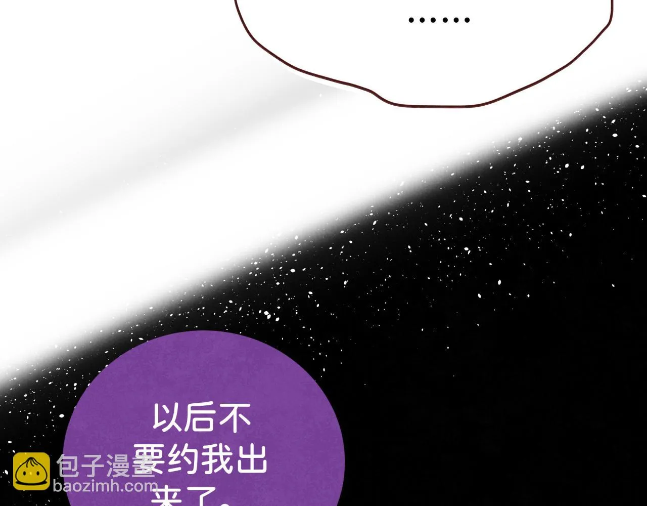 第21话 怎么了 第25页