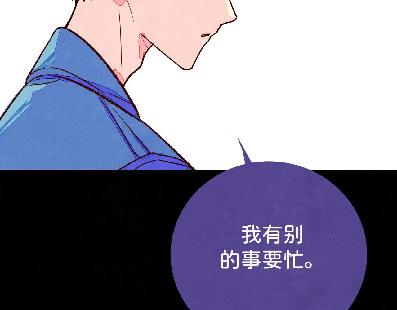 第21话 怎么了 第27页