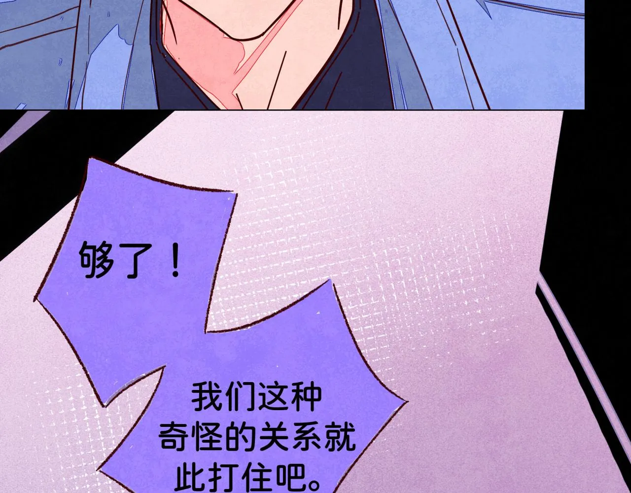 第21话 怎么了 第31页