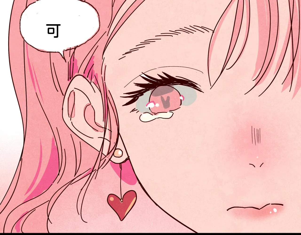 第21话 怎么了 第35页