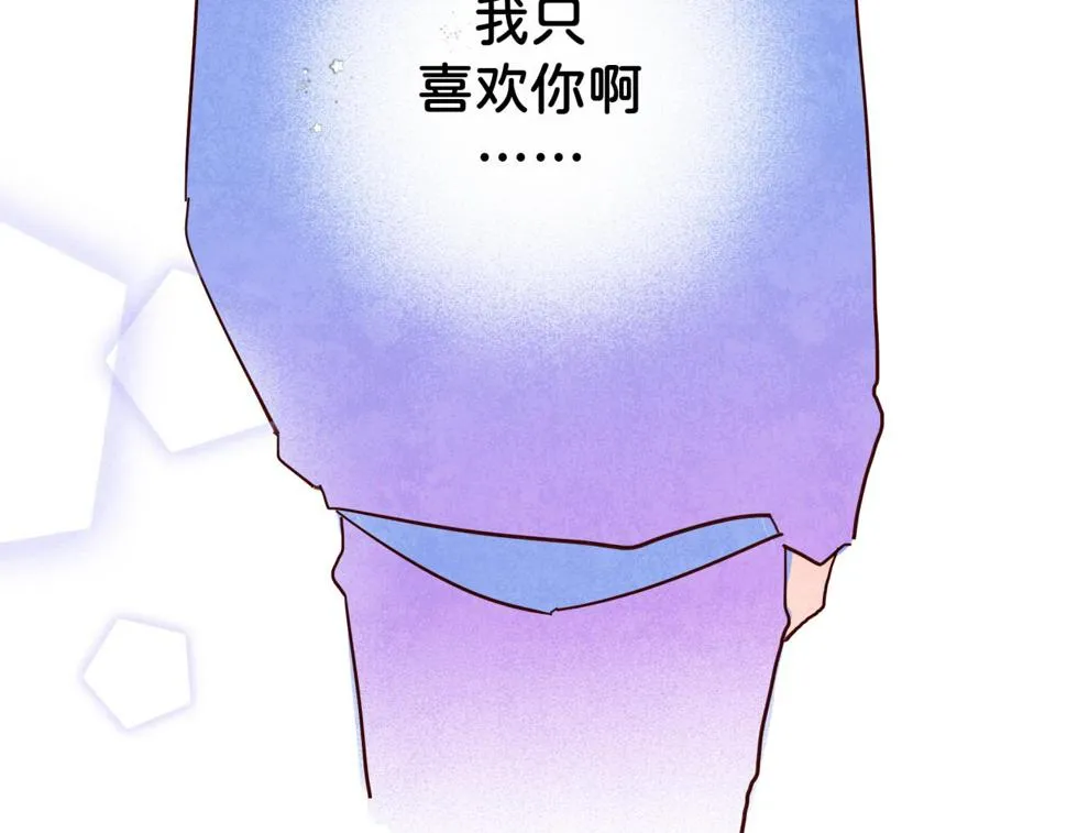 第21话 怎么了 第39页