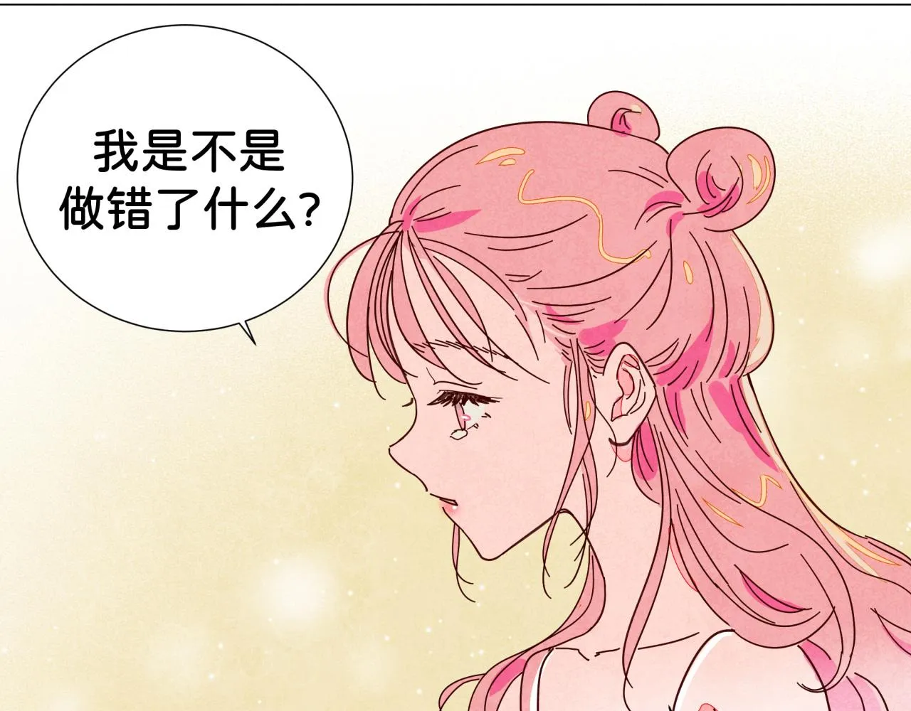 第21话 怎么了 第41页