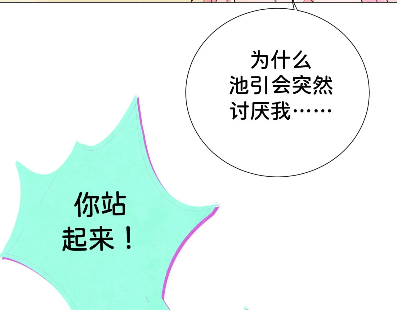 第21话 怎么了 第42页