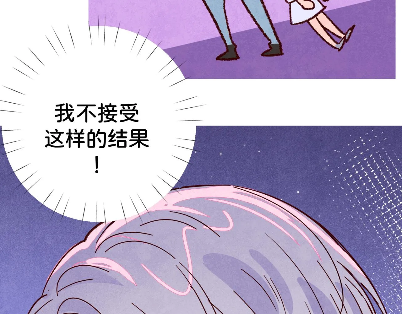 第21话 怎么了 第47页