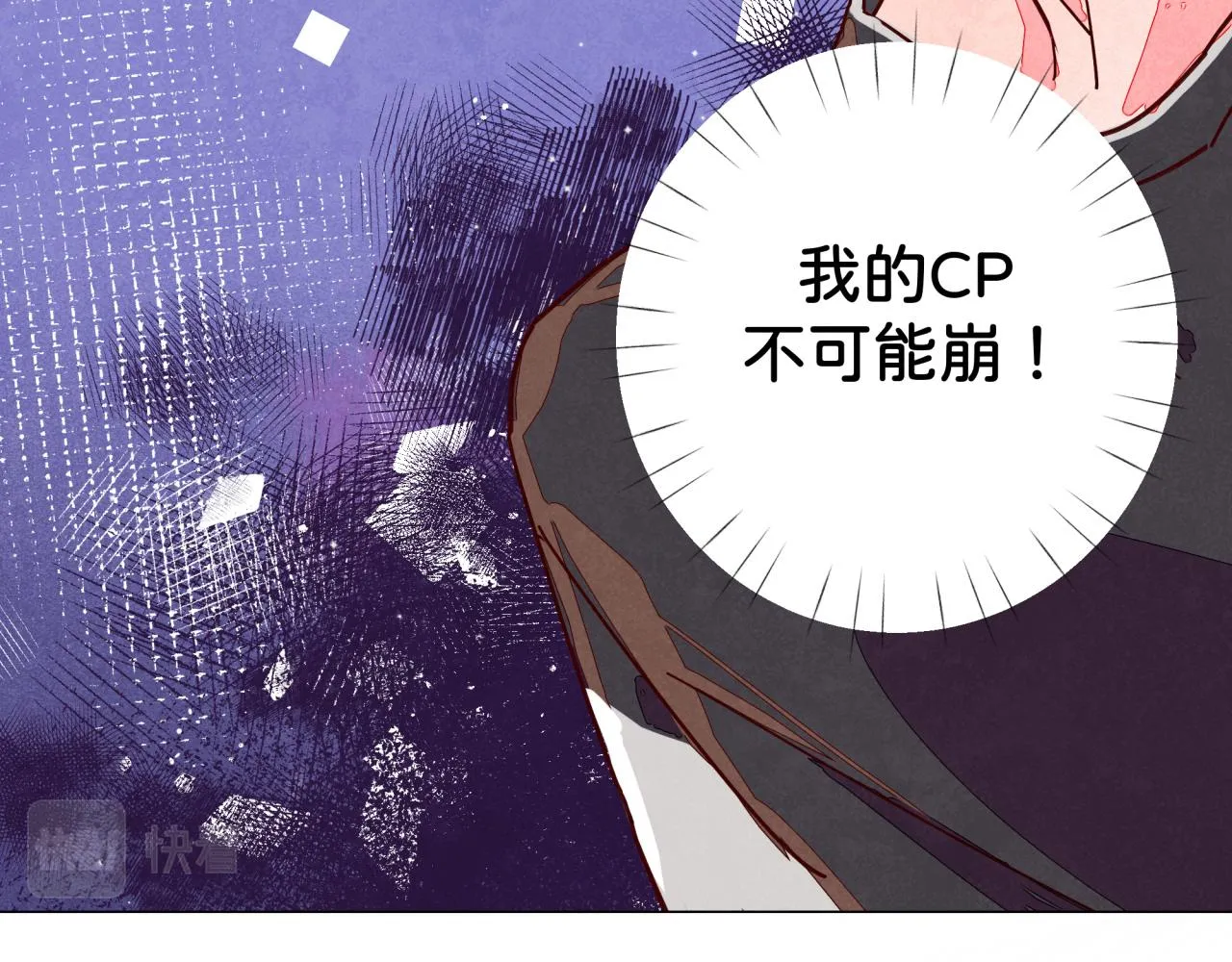 第21话 怎么了 第49页