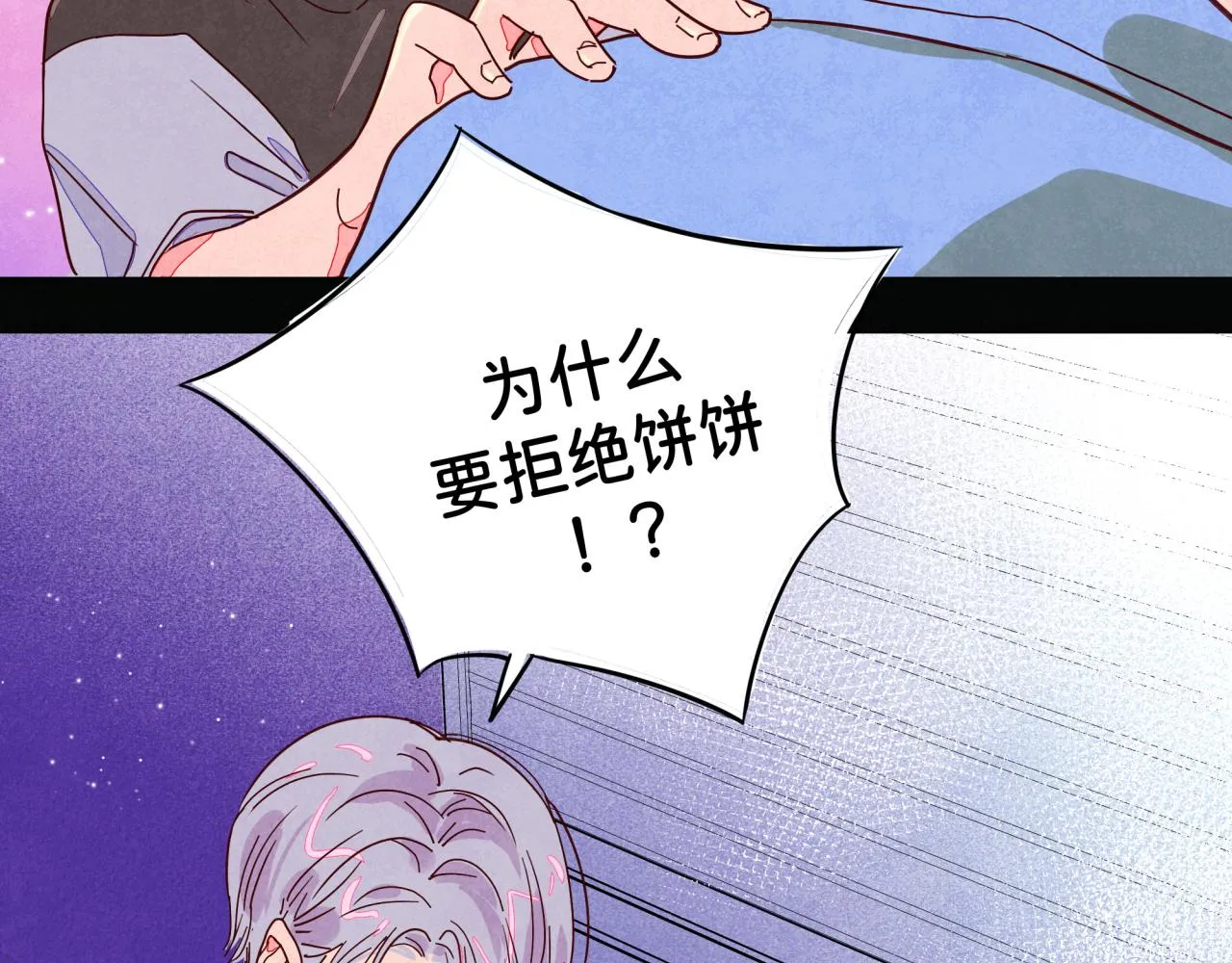 第21话 怎么了 第59页