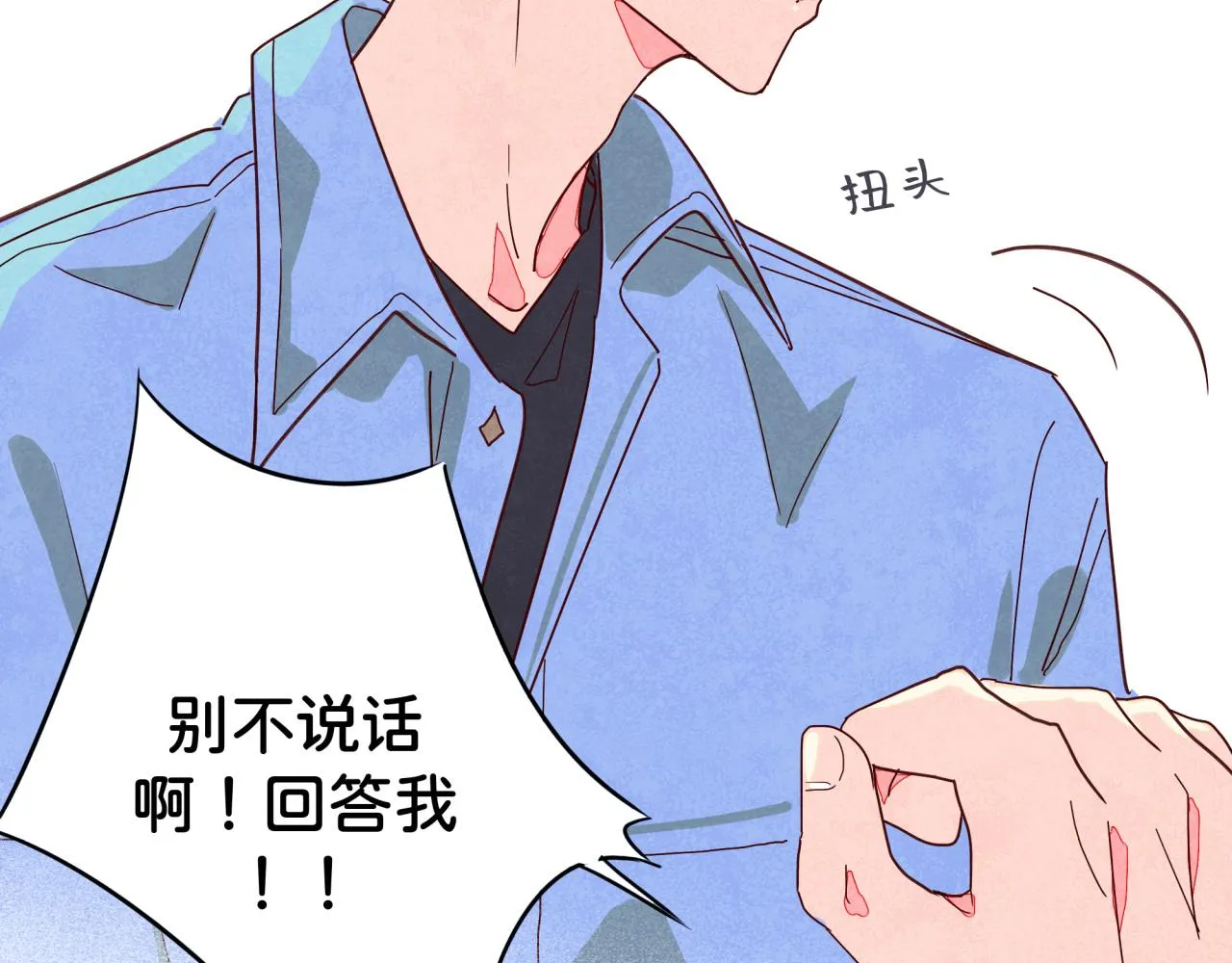 第21话 怎么了 第62页