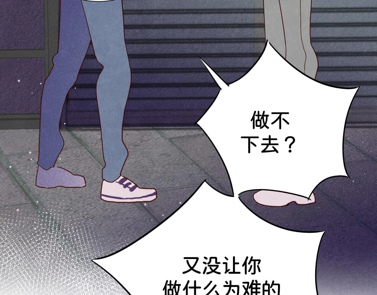 第21话 怎么了 第65页
