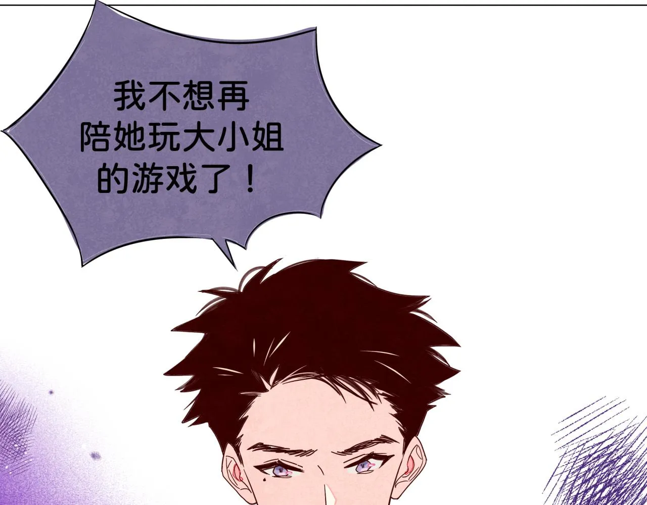 第21话 怎么了 第67页