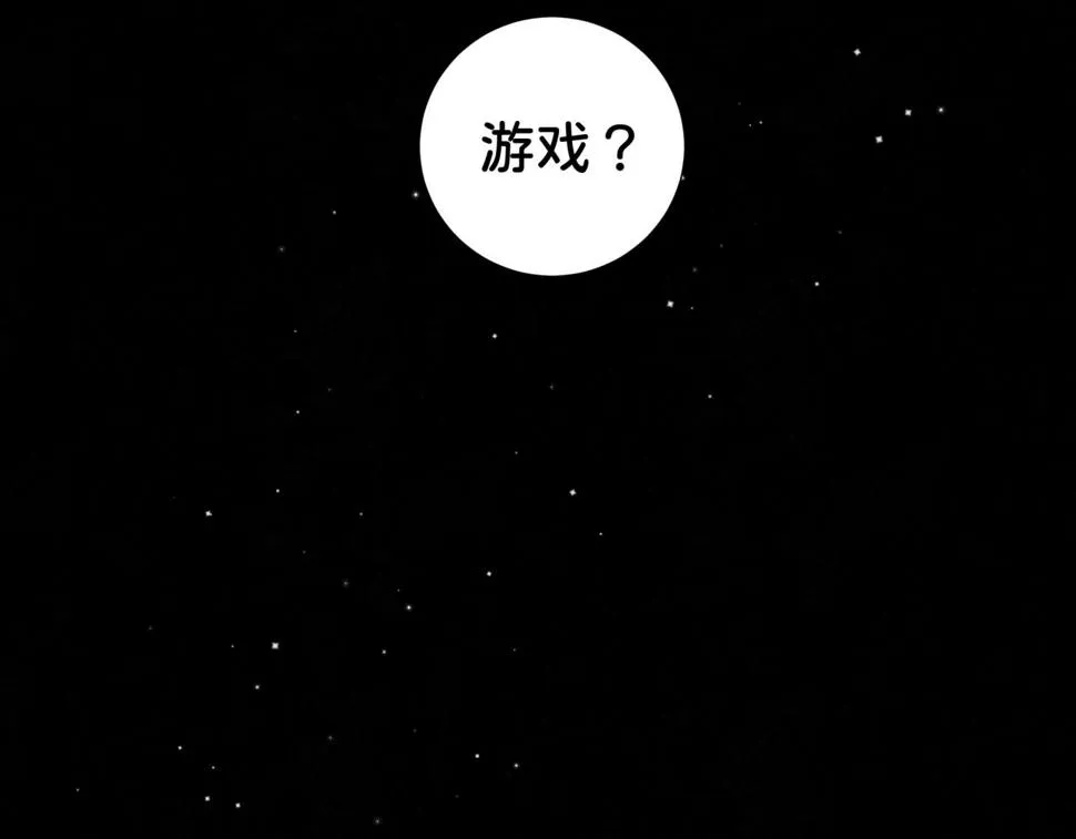 第21话 怎么了 第69页