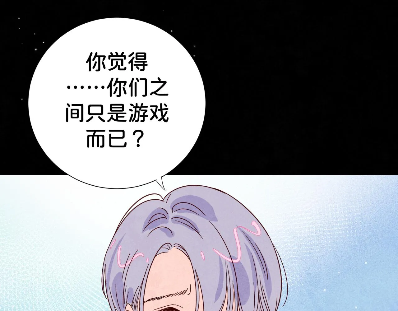 第21话 怎么了 第70页