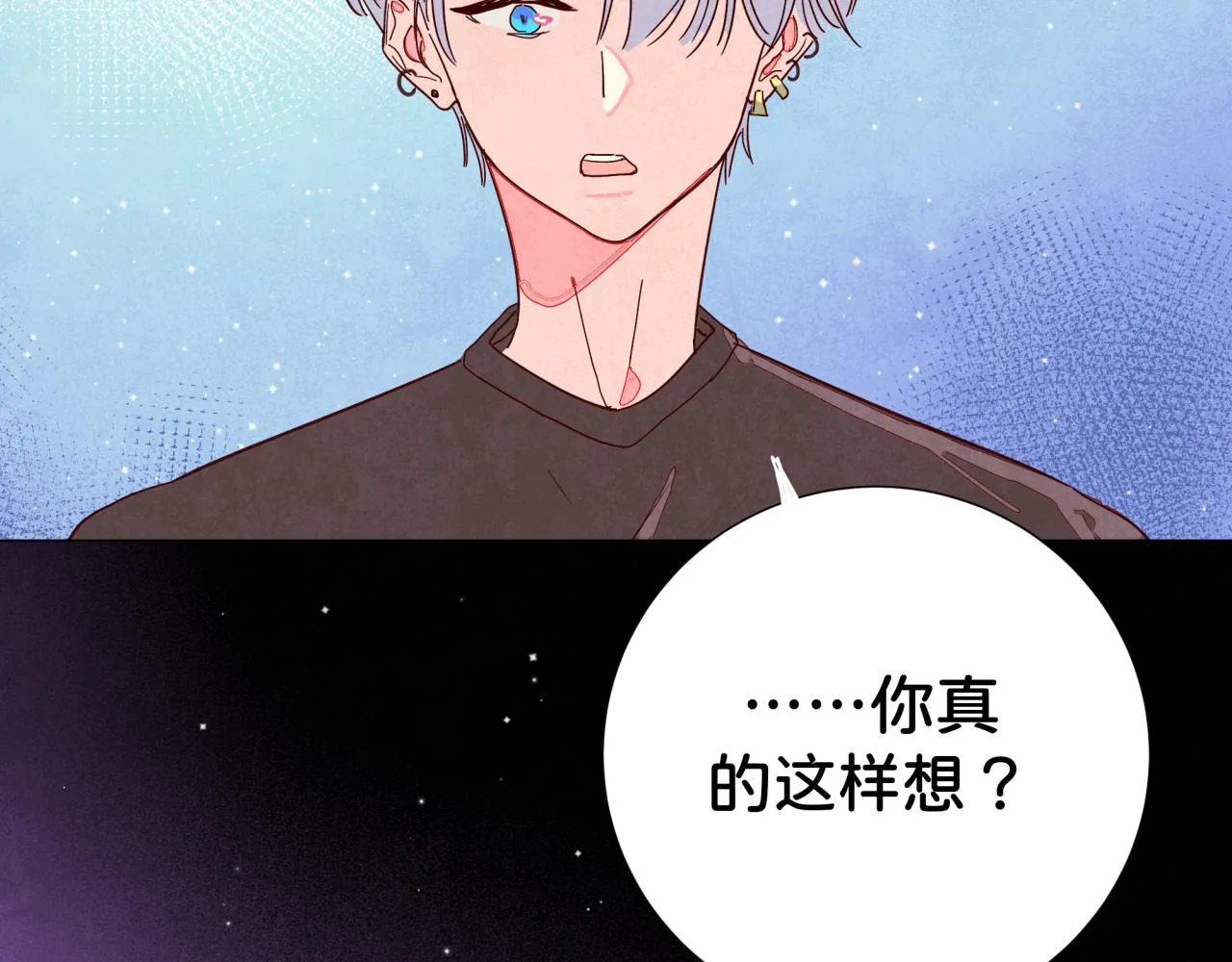第21话 怎么了 第71页