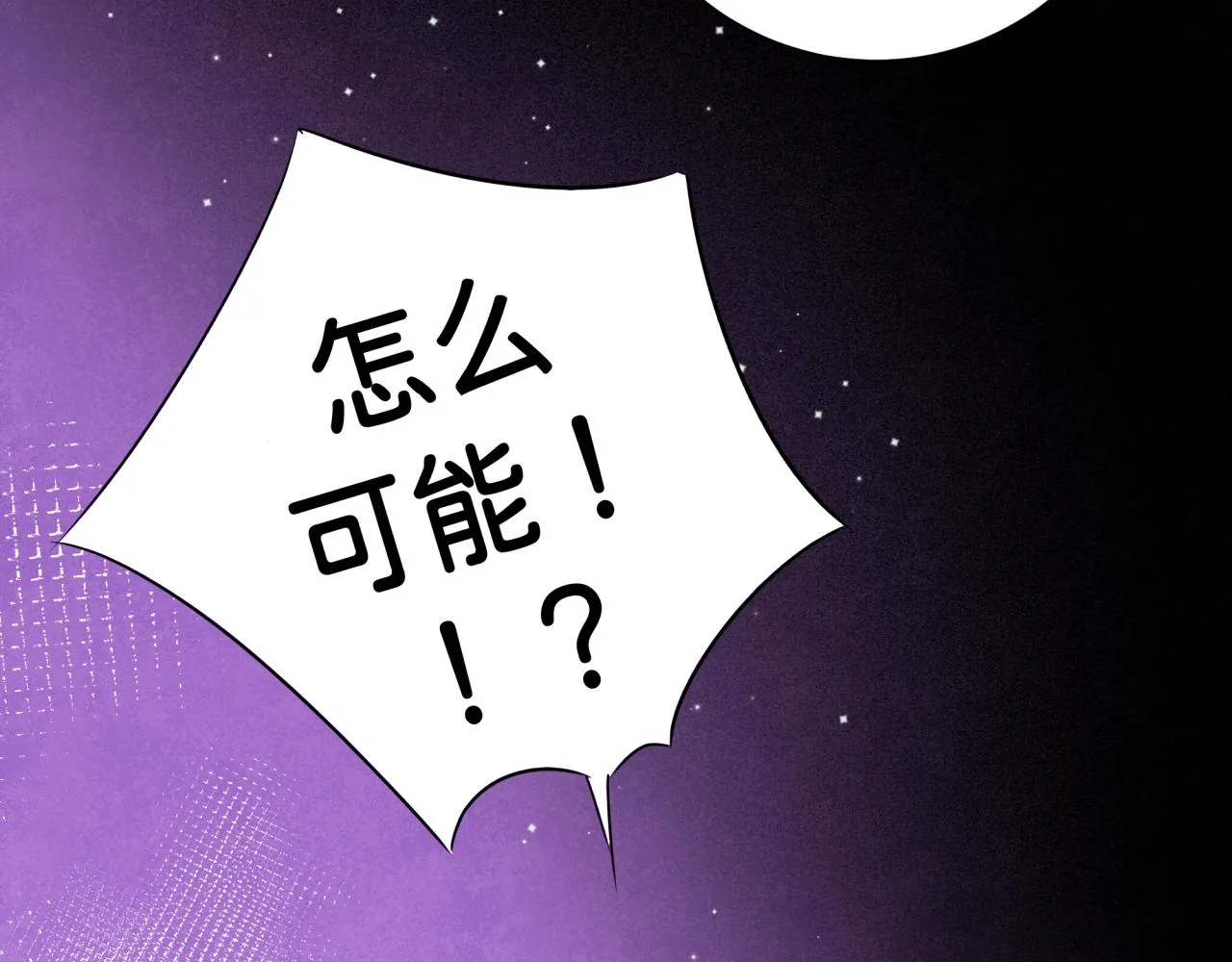 第21话 怎么了 第72页