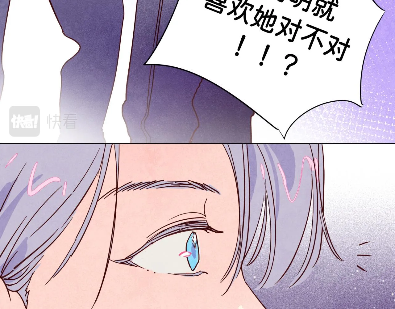 第21话 怎么了 第75页