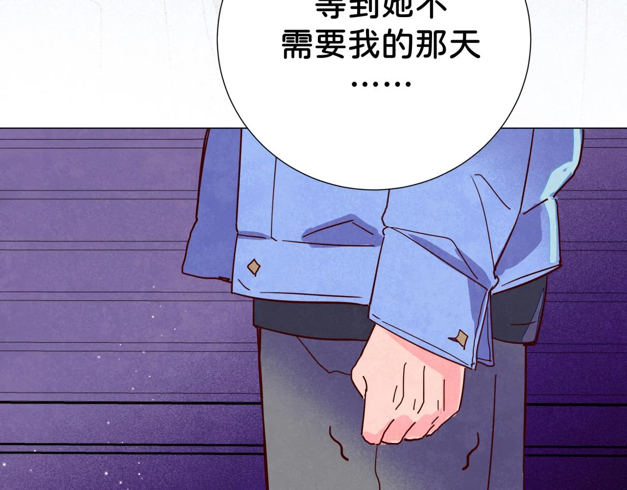 第21话 怎么了 第90页