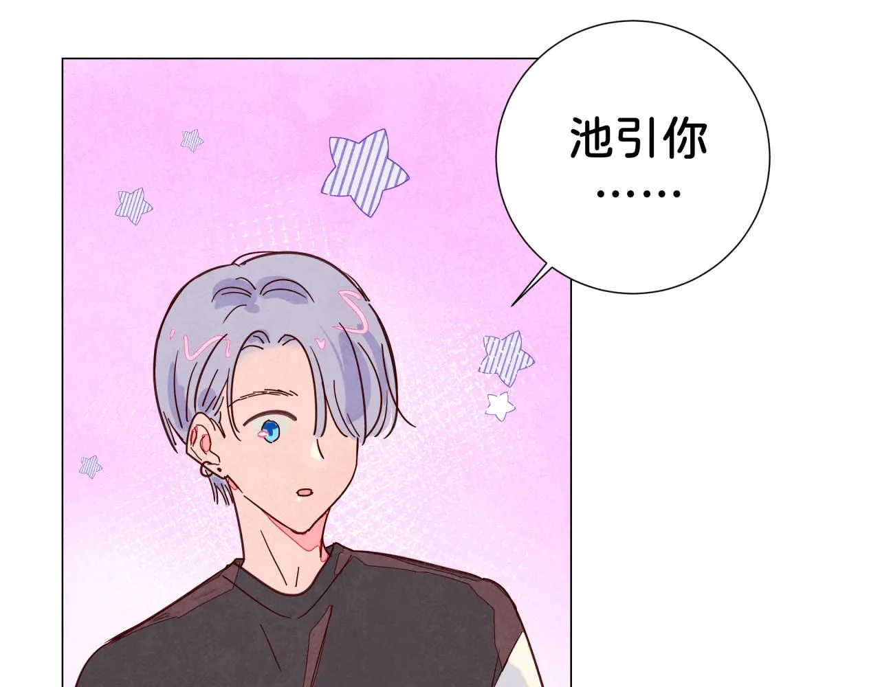 第21话 怎么了 第93页