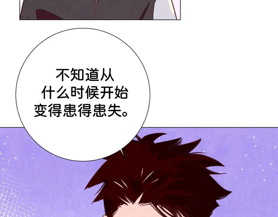 第21话 怎么了 第94页