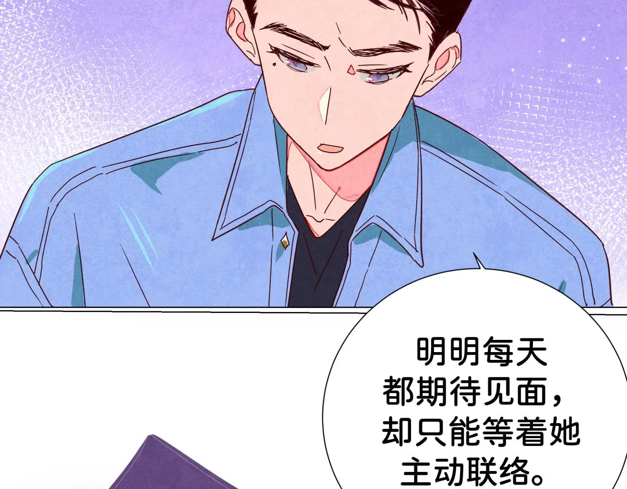 第21话 怎么了 第95页