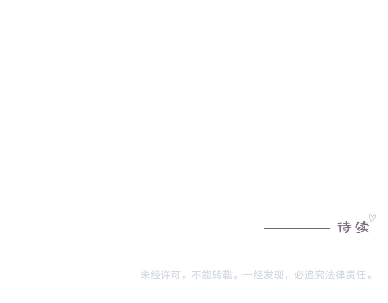 第21话 怎么了 第101页
