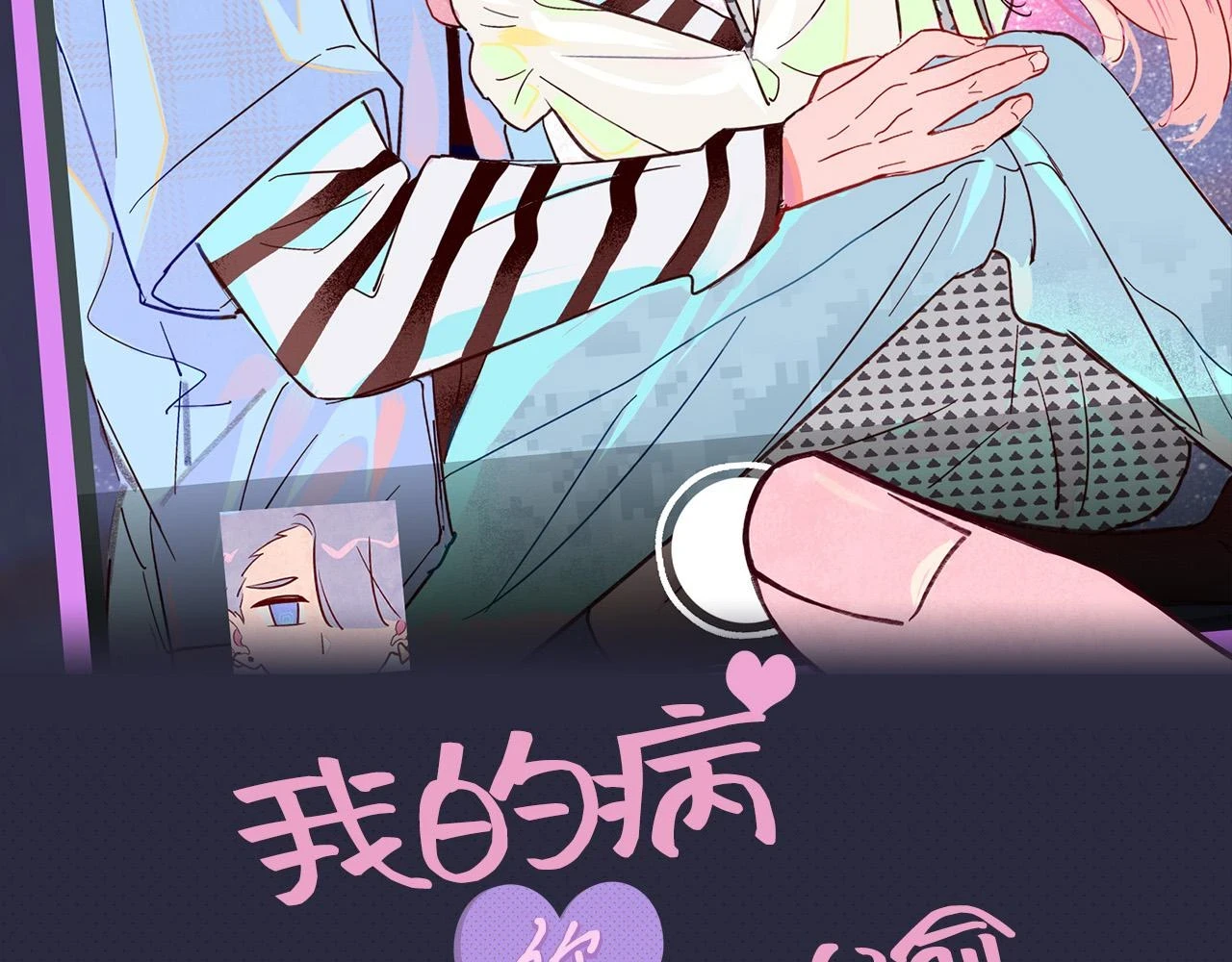 第22话 真心 第2页