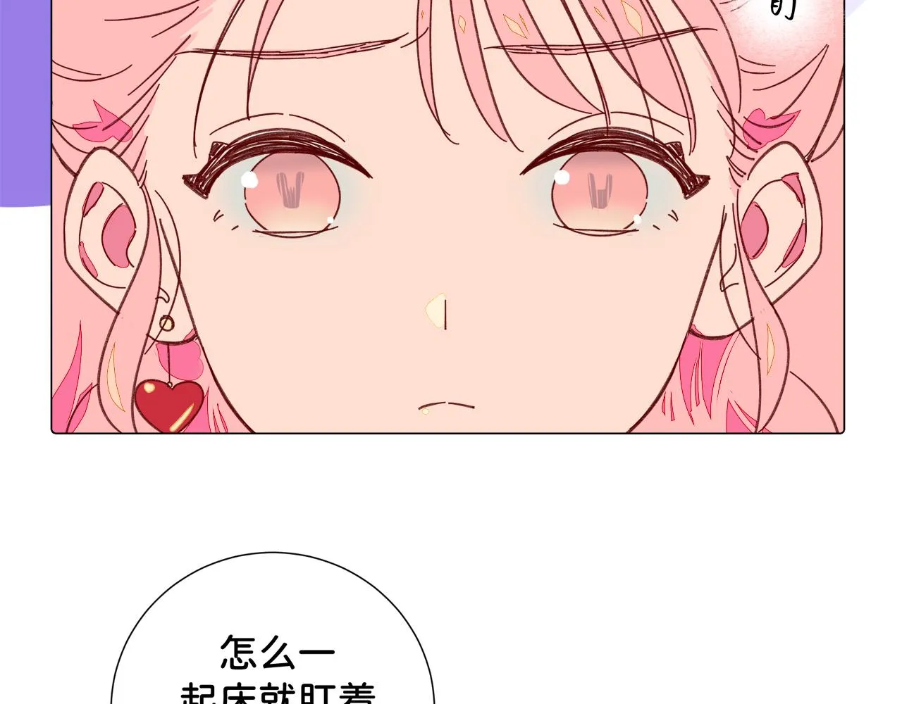 第17话 谢谢你 第6页