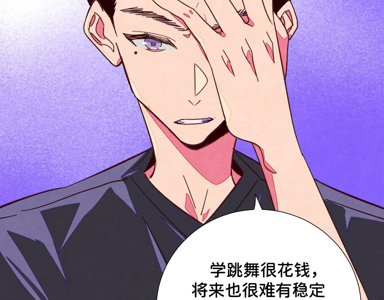 第17话 谢谢你 第47页