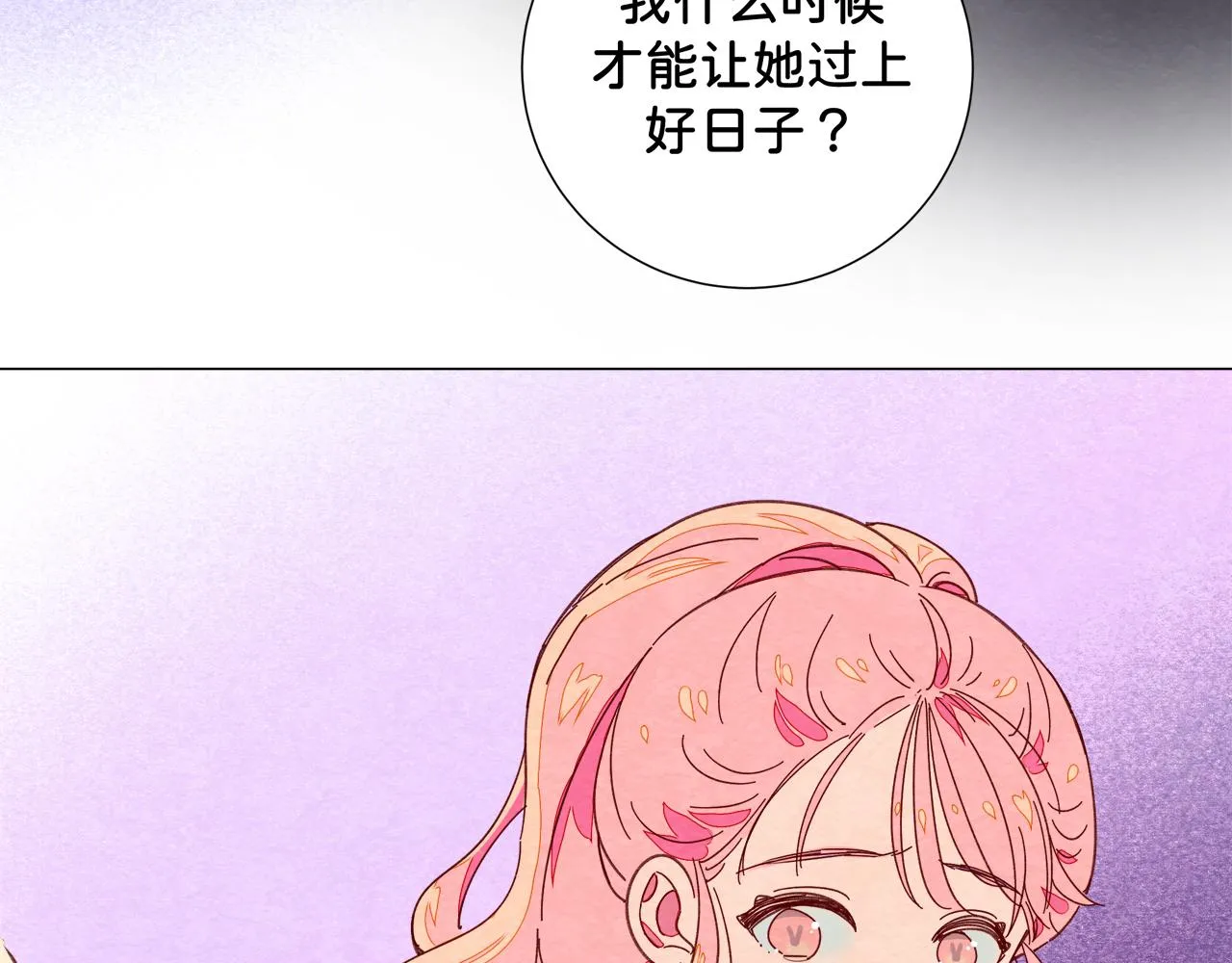 第17话 谢谢你 第49页
