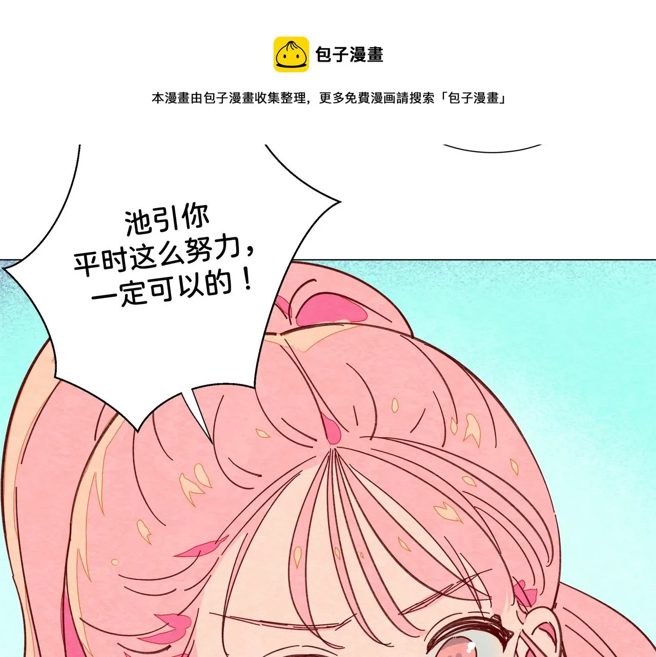 第17话 谢谢你 第51页