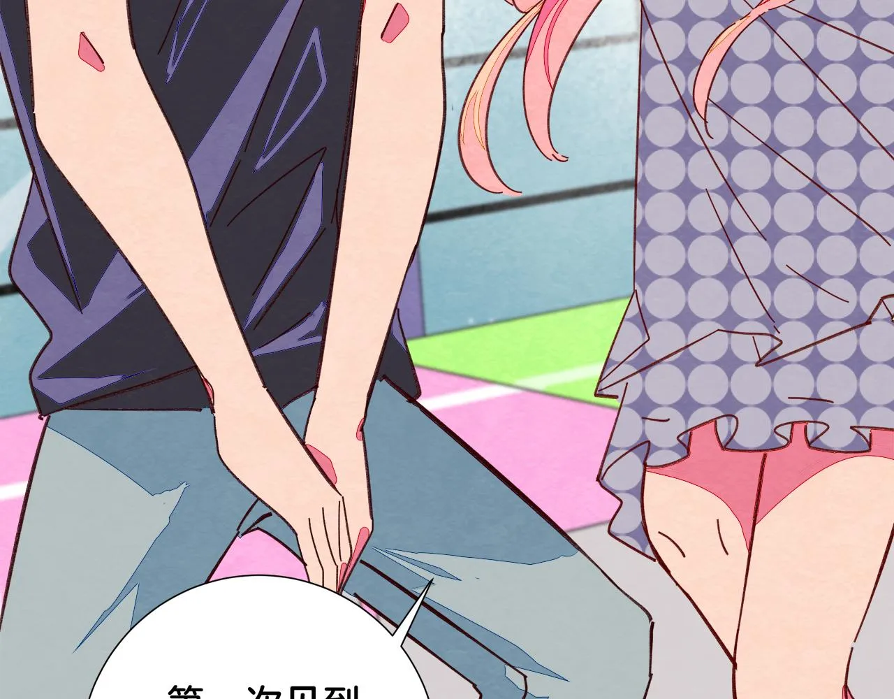 第17话 谢谢你 第62页