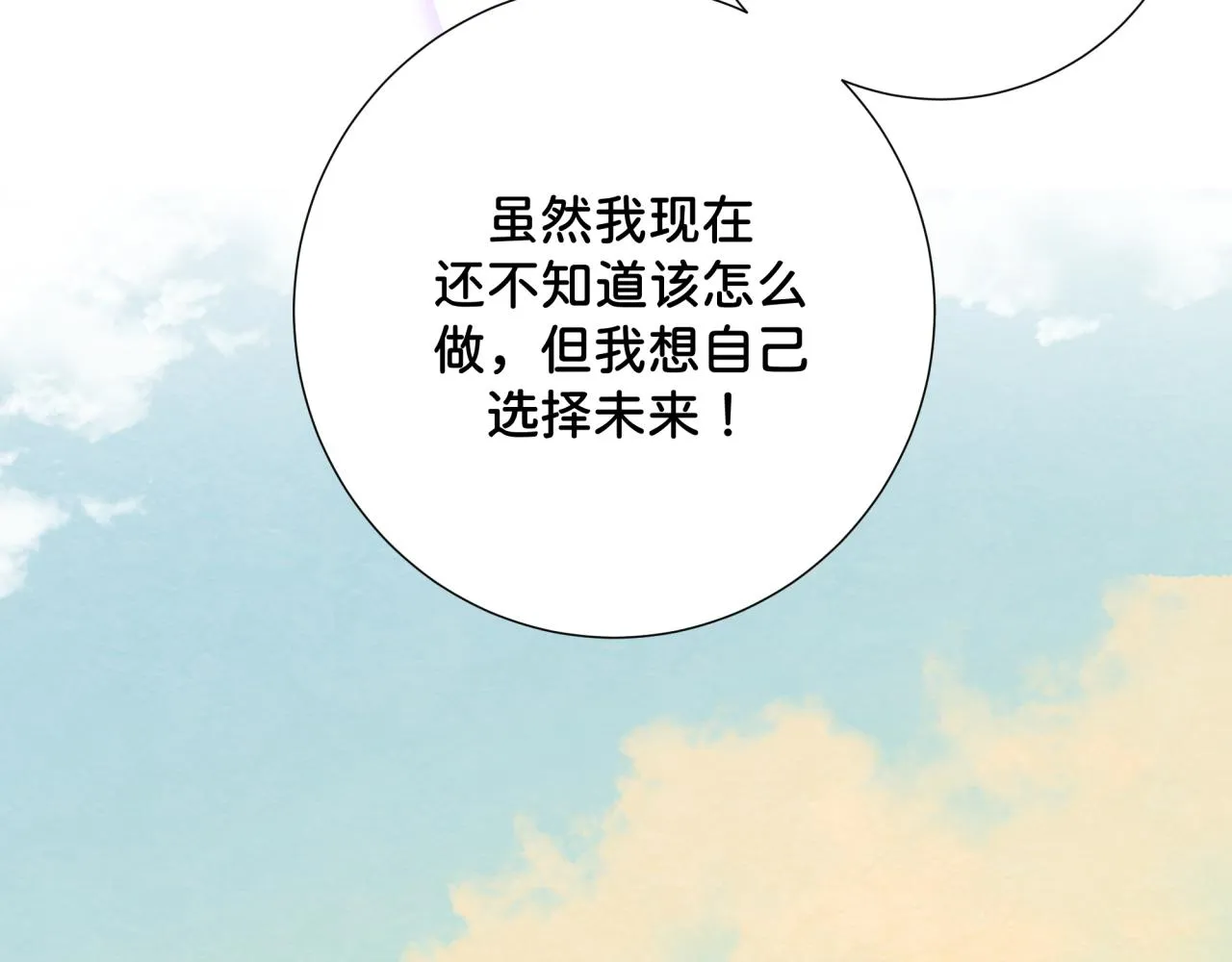第16话 理解 第67页