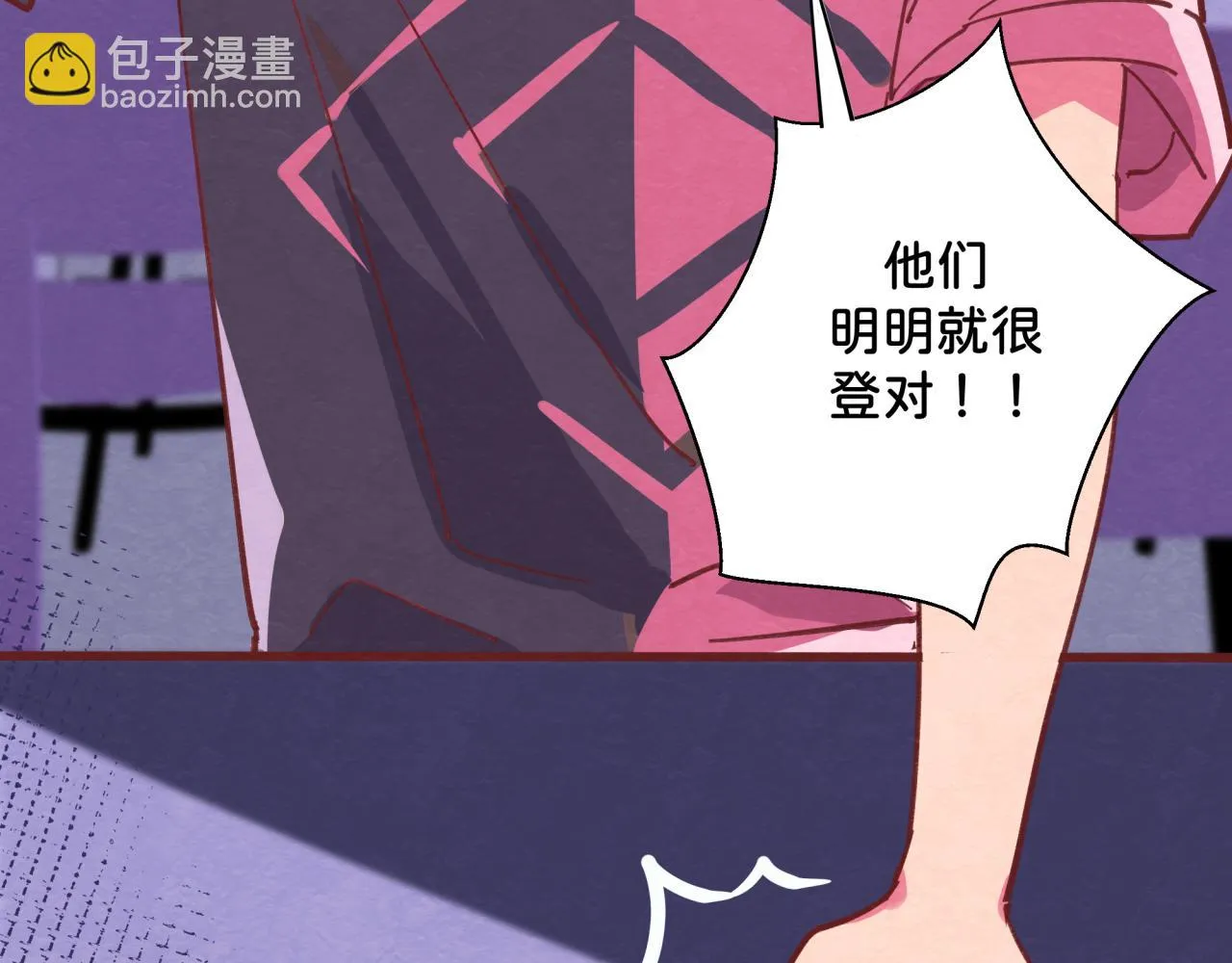 第15话 不合适 第26页