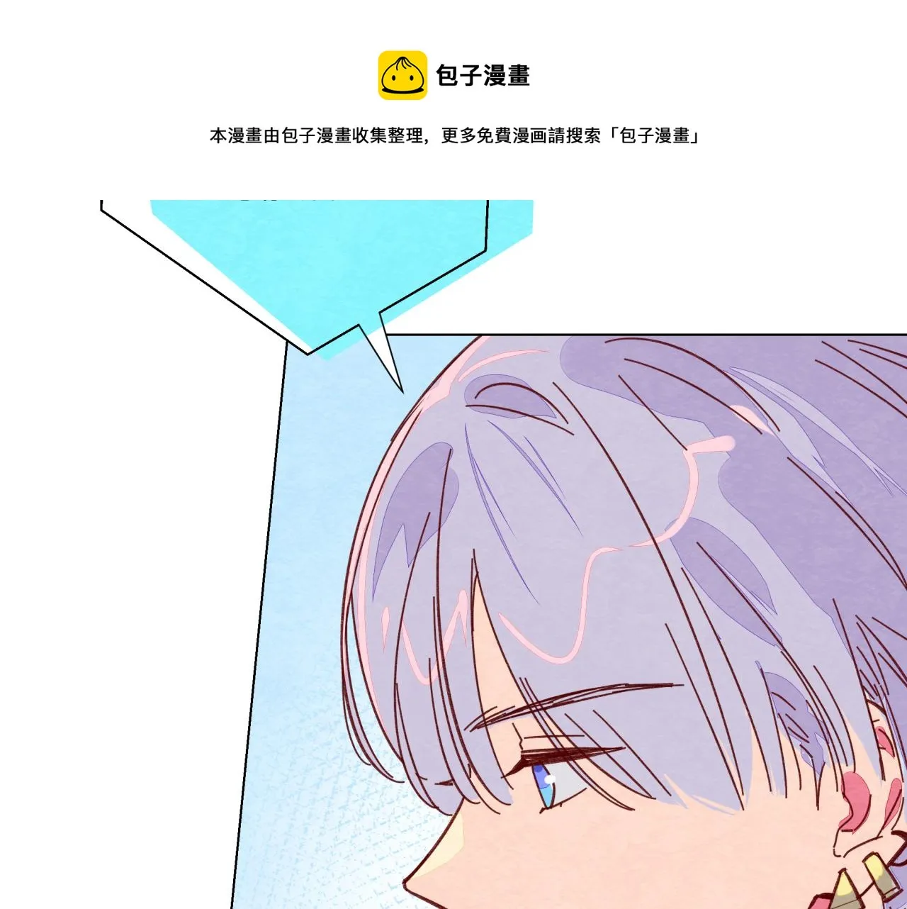 第15话 不合适 第33页