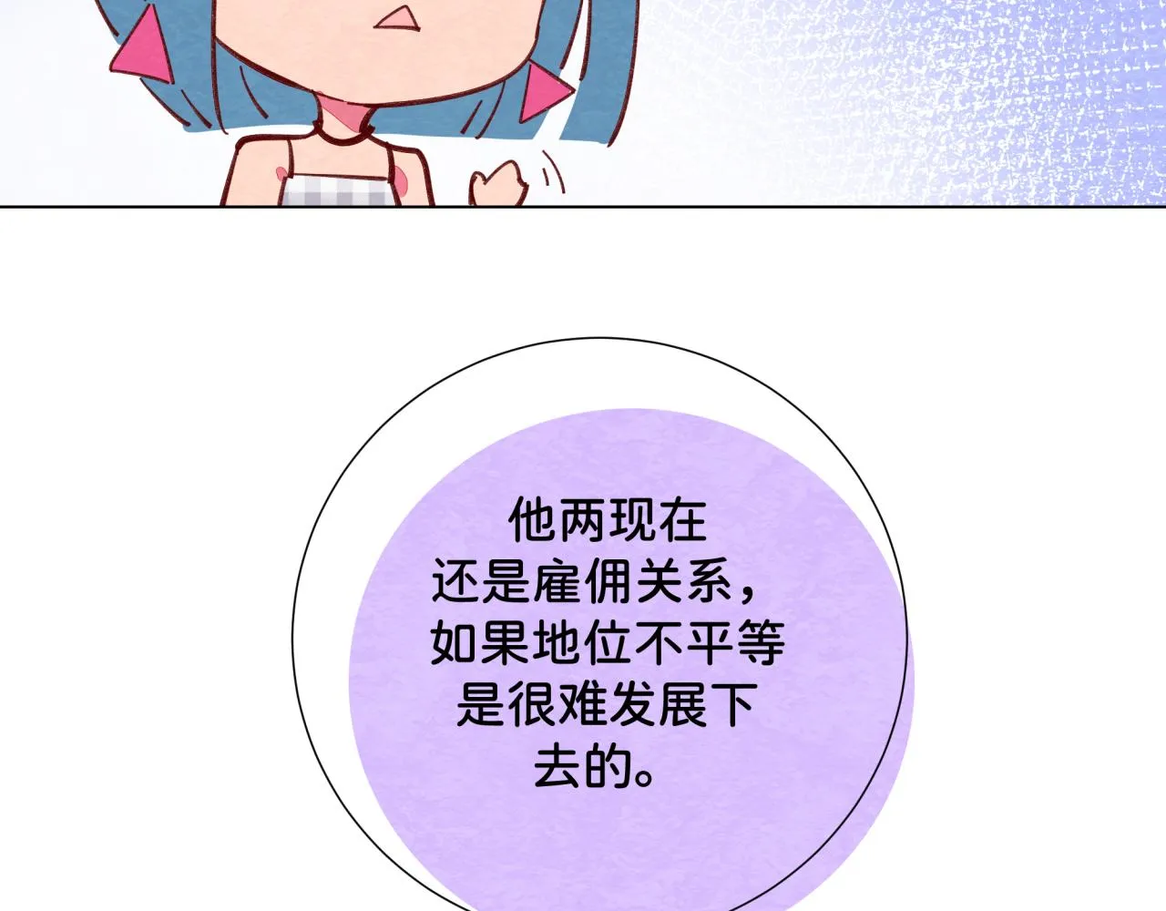 第15话 不合适 第39页