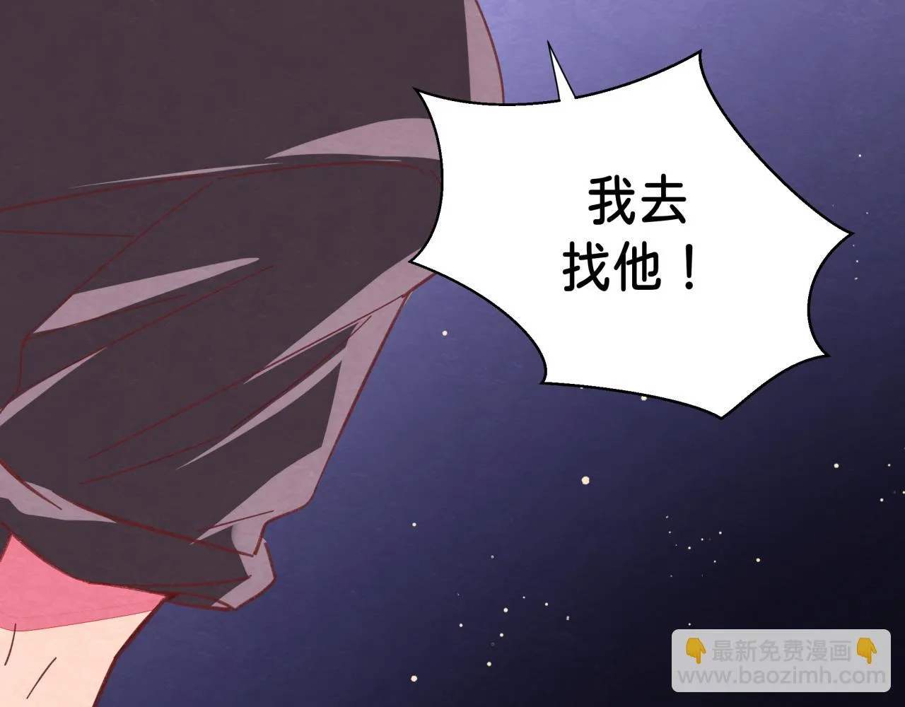 第15话 不合适 第54页