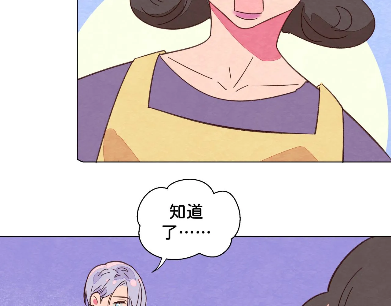 第15话 不合适 第75页