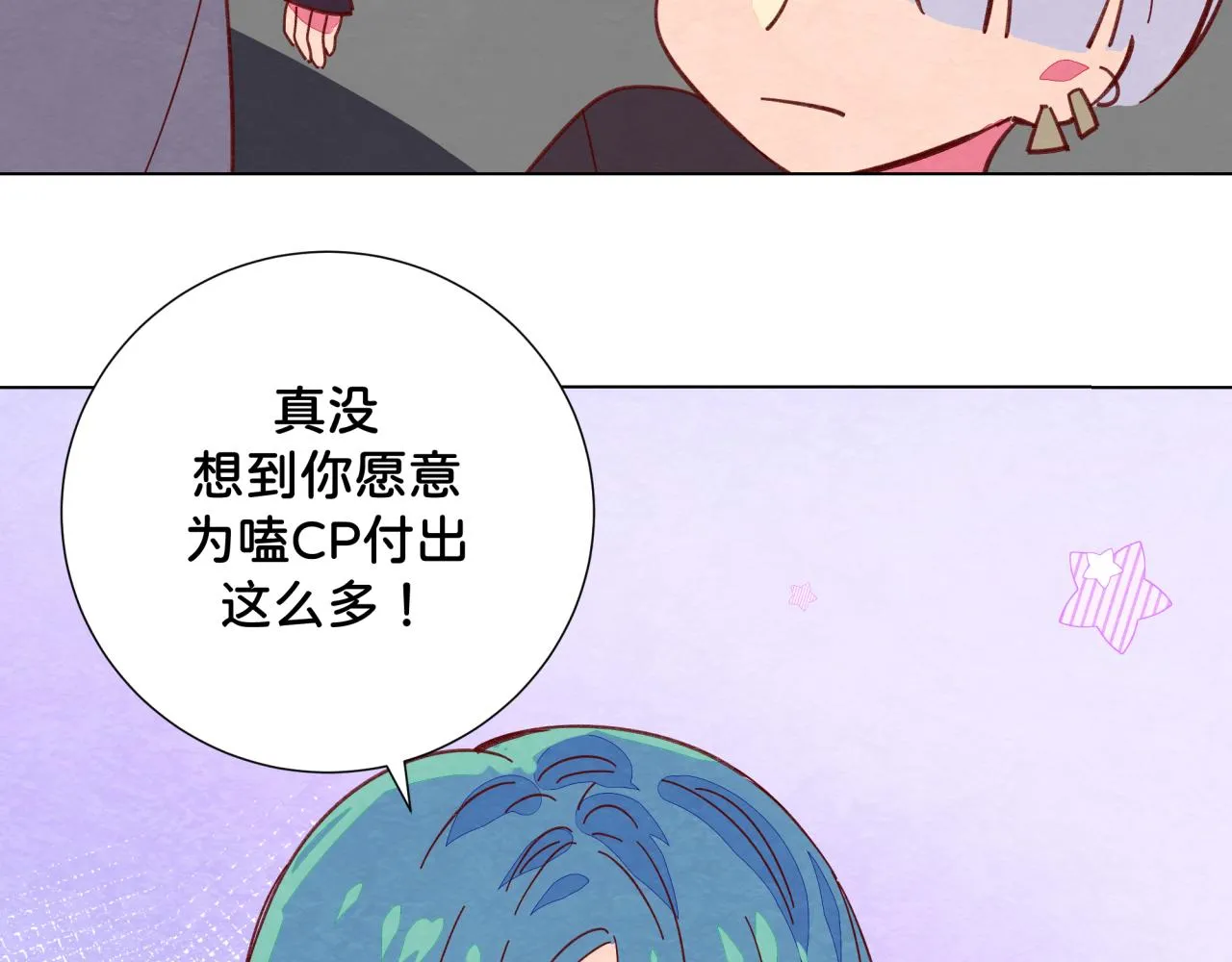 第15话 不合适 第80页