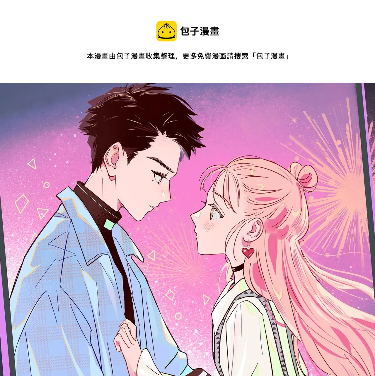 第14话 误会 第1页