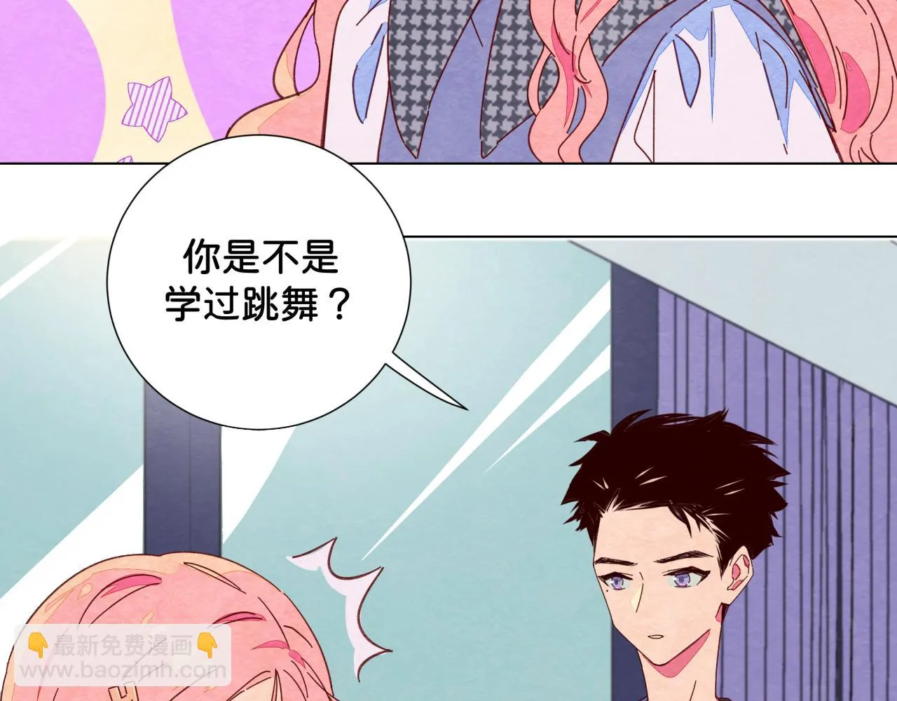 第14话 误会 第8页