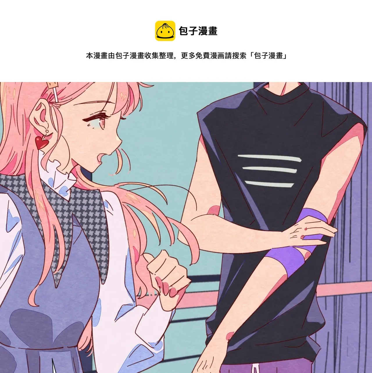 第14话 误会 第9页