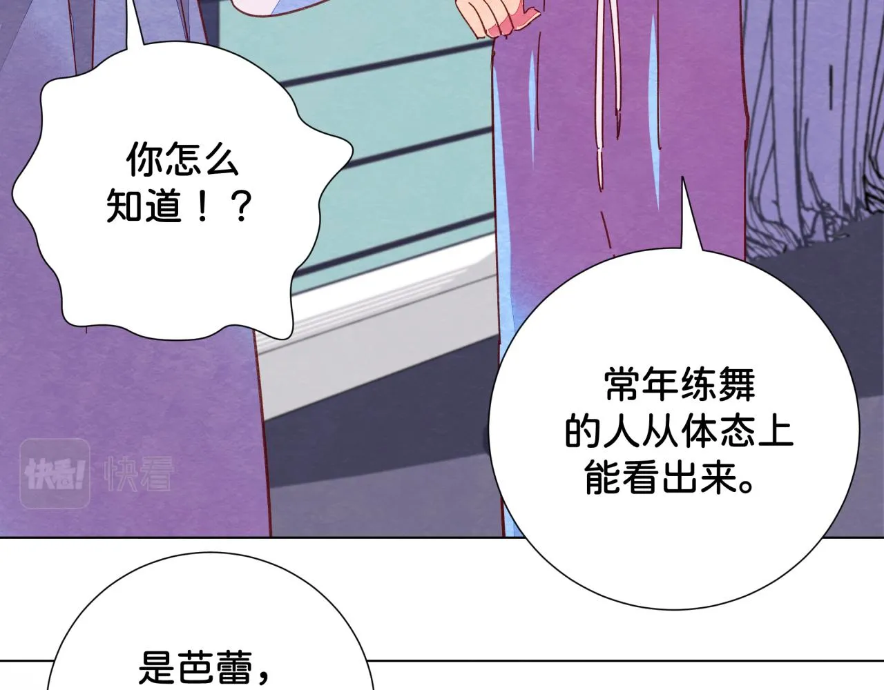 第14话 误会 第10页